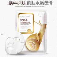 韓嬋 蝸牛補(bǔ)水面膜保濕提拉緊致深層清潔化妝品提亮膚色緊致肌膚改善暗沉男女護(hù)膚品通用控油收縮毛孔 40片裝蝸牛面膜【30g/片】