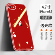 艾么么 適用iphoneSE2手機(jī)殼13透明6S硅膠保護(hù)殼7P全包邊8plus男女蘋果11pro外套 iphone SE3(2022)通用se 2代 透明殼