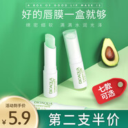 泊泉雅 潤唇膏保濕滋潤補水無色男女護唇膜唇紋 蘆薈-保濕潤唇膏 2.7g