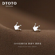 DTOTOS999足銀養(yǎng)耳洞耳釘心形鹿角時(shí)尚耳飾睡覺免摘七夕情人節(jié)禮物女生 小皇冠一對(duì)（足銀） 配送酒精棉