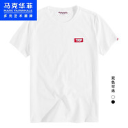馬克華菲短袖t恤男潮牌夏新款潮流ins寬松透氣純棉男士短袖圓領(lǐng)半袖純色T 白色 185/XXL