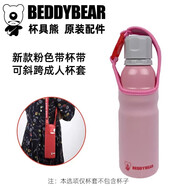 杯具熊（BEDDYBEAR） 直身保溫杯原裝配件水杯水壺杯蓋硅膠密封圈墊杯套杯墊杯刷 粉色直身杯套（含背帶）