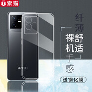索貓 適用vivo iQOO z6手機(jī)殼z6x保護(hù)套超薄全包硅膠防摔軟殼個(gè)性時(shí)尚男女潮款 iQOO z6x清水套+抗指紋鋼化膜