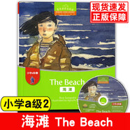 黑布林英語閱讀 小學a級1 海灘The Beach 含錄音光盤 小學英語分級閱讀 小學生英語課外讀物