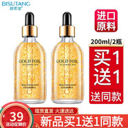 碧素堂24k黃金精華液玻尿酸原液安瓶精華補水保濕滋潤干燥粗糙缺水肌膚 【100ml*2瓶】