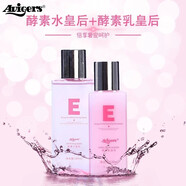 AVIGERSavigers艾薇格詩推薦酵素機能水乳皇后套裝男女補水保濕控油葵兒 酵素水皇后+酵素乳皇后 180ml /120