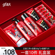 高夫（gf） 男士護膚品套裝 竹炭洗面奶爽膚水乳液清爽控油補水保濕滋潤清潔 洗面奶100g+水125ml+乳液125ml