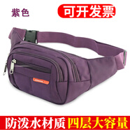 暢印戶外腰包男女多功能手機(jī)包收銀包生意收錢包斜跨胸包運動騎行包 YB-5268 紫色