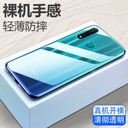 喜日子適用于vivoz5x手機殼透明軟殼保護套全包防摔男女款 透明殼