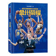 金州榮耀：金州勇士8年4冠典藏全紀(jì)錄 庫(kù)里 杜蘭特 NBA王朝締造 《體壇周報(bào)》榮譽(yù)出品，勇士王朝秘辛，海量文字+200余張甄選大圖，附贈(zèng)庫(kù)里海報(bào)明信片