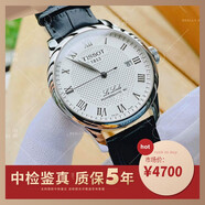 【二手99新】新品天梭（TISSOT）力洛克經(jīng)典系列男表自動(dòng)機(jī)械手表日期顯示瑞士原裝男士腕表官網(wǎng)同款 T006.407.16.033.00白盤皮帶款39 98新附件齊全