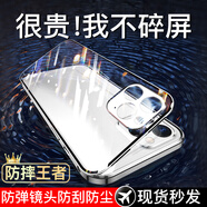 鑫京都 蘋(píng)果12手機殼雙面玻璃iPhone12Pro全包鏡頭保護套12mini防摔殼磁吸金屬硬殼新款 蘋(píng)果12【冰霜銀】雙面防摔玻璃 免貼膜