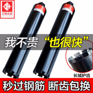 刀皇工業(yè)級(jí)水鉆頭混凝土快速水鉆鉆頭63鉆頭水鉆機(jī)水磨鉆墻壁開孔器 168*350mm