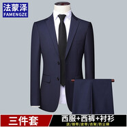 法蒙澤西服套裝男士三件套商務(wù)職業(yè)正裝小西裝男結(jié)婚新郎上班修身外套男 藏青色(西服+西褲+襯衫+大禮包) XL【110-125斤】