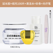 蜜糖小姐水晶光療指甲油膠套裝指甲延長(zhǎng)馬蹄形紙托指托甲托美甲店專用工具 延長(zhǎng)膠5件套 店長(zhǎng)推薦 1件