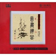 紅音堂·音畫禪笛·1：1直刻母盤