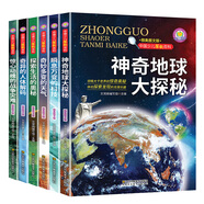 中國少兒探秘百科叢書 神奇地球大探秘科技奇妙多變的天氣生活的奧秘人體解碼戰(zhàn)爭災難全套6冊