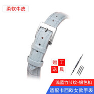 泊格真皮表帶 適配卡西歐女款LTP-1391L/1303/2085 SHE-4048手表表帶 淺藍竹節(jié)紋--銀色針扣 14mm
