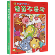 正版自選 故事奇想樹系列 魔法紅木鞋狐貍的錢袋柿子色的街燈妖精老屋用點心學校好新鮮教室戲臺上的大將軍流星沒有耳朵 四三二一年級小學生課外閱讀書籍兒童文學故事書小說 用點心學校5：香蕉不要皮(注音版)