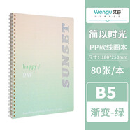 文谷  pp線(xiàn)圈本漸變色 學(xué)生筆記本子韓國小清新可愛(ài)少女簡(jiǎn)約大學(xué)生記事本練習本 加厚手賬本 B5綠色1本
