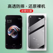 肯茂 適用小米note3手機(jī)殼小米note全包硅膠磨砂防摔軟殼個(gè)性潮男女保護(hù)套 【小米note3】透明殼+鋼化膜