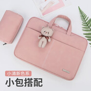 帝伊工坊 手提電腦包適用于華為matebook14蘋(píng)果pro13筆記本女a(chǎn)ir13.3 macbook16 【縫線(xiàn)款-玫瑰粉】（配掛熊）+配件收納包 15-16英寸