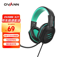 歐凡（OVANN）X27 游戲耳機(jī) 電腦耳機(jī)帶麥  耳機(jī)頭戴式 電競(jìng)耳機(jī) 網(wǎng)課學(xué)習(xí)耳機(jī) 吃雞耳機(jī) (黑青)