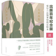 尤利西斯（百年紀(jì)念版）贈送精美手繪都柏林漫游導(dǎo)覽圖