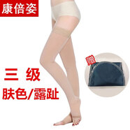 防血栓彈力襪康倍姿夏薄款靜脈曲張彈力褲襪醫女男二級三級長(cháng)筒襪 三級長(cháng)筒襪膚色露趾 S