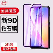 【2片裝】菲爾克 榮耀暢玩8A鋼化膜防窺膜全屏玻璃抗藍光高清防偷看防爆屏幕手機保護貼膜 暢玩8A【大視窗-金剛膜】黑色紫光-2片裝