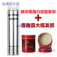 施華蔻專(zhuān)業(yè)（Schwarzkopf Professional）施華蔻osis+啞光白色發(fā)泥黑人頭蓬松強力持久定型造型發(fā)蠟100ml 雪雅璐發(fā)膠（600ML）+綠色發(fā)泥