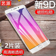 藝派 適用oppor9s鋼化膜全屏r9 plus抗藍光防爆R9t/m高清防指紋R9sk手機保護貼膜 OPPO R9全屏【高清版】2片裝