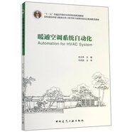 暖通空調(diào)系統(tǒng)自動(dòng)化