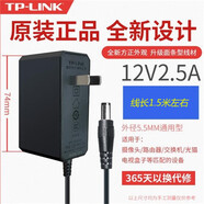 TP-LINK路由器9V0.6A電源適配器電源線WAR302308R473R483電源線 12V2.5A