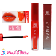 形象美匠心亮唇素紋唇后專用美知秀紅唇乳鎖色轉(zhuǎn)色反色漂唇紋繡專用紅唇 桔紅色 現(xiàn)貨速發(fā)