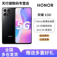 榮耀（HONOR）榮耀X30i 5G全網(wǎng)通 6.7英寸超窄邊全視屏 4800萬(wàn)超清三攝 22.5W快充 手機 幻夜黑 8G+128G