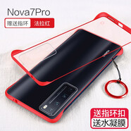 莫迪爾 適用華為nova7se樂活版nova7pro手機(jī)殼nova6無邊框se保護(hù)套活力版超薄防摔硅膠硬殼網(wǎng)紅創(chuàng)意散熱 【華為Nova7Pro】法拉紅+送膜