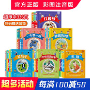 小笨熊 超厚本格林童話全集安徒生童話伊索寓言一千零一夜（全4冊）正版故事書小學生課外閱讀小學版注音版
