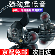 北極鳥(niǎo)耳機(jī)入耳式有線高音質(zhì)超重低音電腦耳機(jī)入耳式耳麥臺(tái)式機(jī)雙插頭筆記本主播游戲吃雞帶麥掛耳式耳機(jī) 黑色6D音效丨電腦手機(jī)兩用帶麥