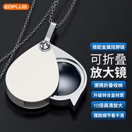 屹謳 放大鏡迷你金屬掛鏈折疊高清老人閱讀小型隨身小巧老年擴大鏡適用于華為mate60手機掛繩鑰匙扣 鉑金銀