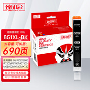 臻印彩適用佳能IP7200 IP8700 MG7500 IX6800 IX6700 MX920 MX720打印機填充墨盒 CLI851黑色可填充墨盒BK