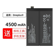 真科適用 Oneplus 9 pro電池 一加1+9RT手機電板 Oneplus 9R更換全新大容量 Oneplus 9電池【BLP829】