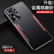梵維斯適用vivo Y76S手機殼y76s (t1版)新款防摔磨砂保護套V2156A新款鏡頭全包軟邊硬殼簡(jiǎn)約男款女后外殼 金屬刀鋒款-黑紅