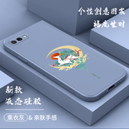 紀(jì)普 榮耀10手機(jī)殼榮耀v10液態(tài)硅膠保護(hù)套榮耀10青春版全包直邊防摔國風(fēng)卡通個(gè)性創(chuàng)意潮牌網(wǎng)紅軟殼 榮耀10【薰衣灰-YT071福鹿生財(cái)】