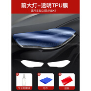 路透仕（LUTOUSHI）20-22款國產(chǎn)華晨寶馬X5L導航鋼化膜中控內飾顯示屏幕保護貼膜改裝 國產(chǎn)X5【大燈】TPU膜