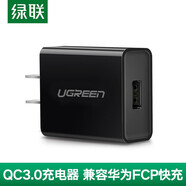 綠聯(lián)適用華為充電頭FCP高通QC3.0快充9V2A安卓手機(jī)充電插頭小米6\/8一加三星榮耀10努比亞 QC3.0/華為FCP雙兼容 直插款 黑色