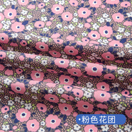 富羽萊 純棉府綢印花布料 夏季薄款襯衫小雛菊連衣裙衣服服裝小碎花面料全棉diy手工 粉色花團（半米價）