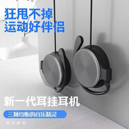 捷升 掛耳式運動(dòng)跑步筆記本電腦手機線(xiàn)控耳麥頭戴耳掛式耳機不入耳HIFI臺式機有線(xiàn)通話(huà)游戲K歌男女生 手機版【單插頭+1.5米線(xiàn)長(cháng)】