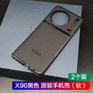vivo適用vivox90pro原裝手機殼x90配保護套透明防摔廠vivo x90pro vivo X90原裝黑色手機殼2個裝