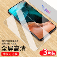 瘋殼 小米紅米note9鋼化膜note8pro全屏noto11手機redmi9a/8a/7貼膜10x 新無邊膜【全屏高清防爆】3片 小米8 透明探索版